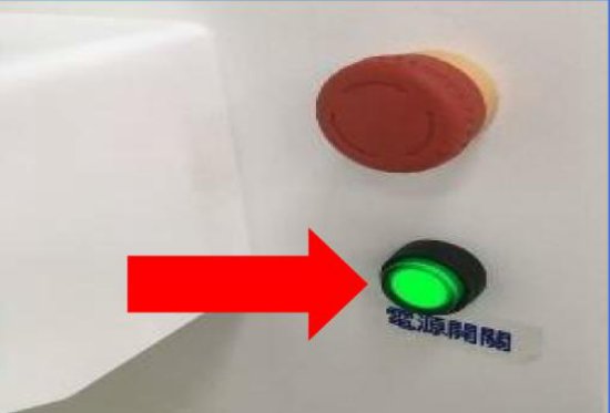 機身旁電源開關