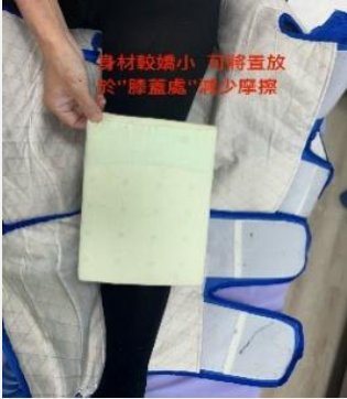 瘦小者墊小軟墊